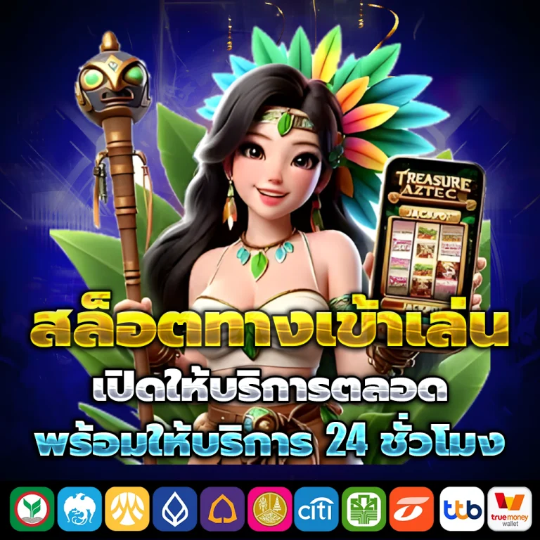 godkingbar เครดิตฟรี