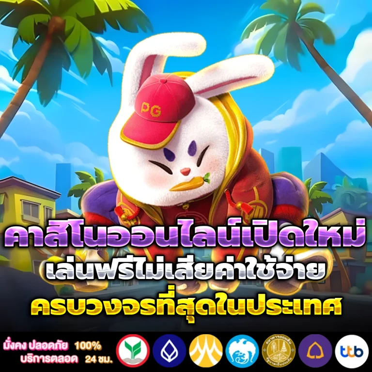 godkingbar เว็บตรง