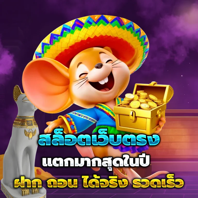 สล็อต godkingbar